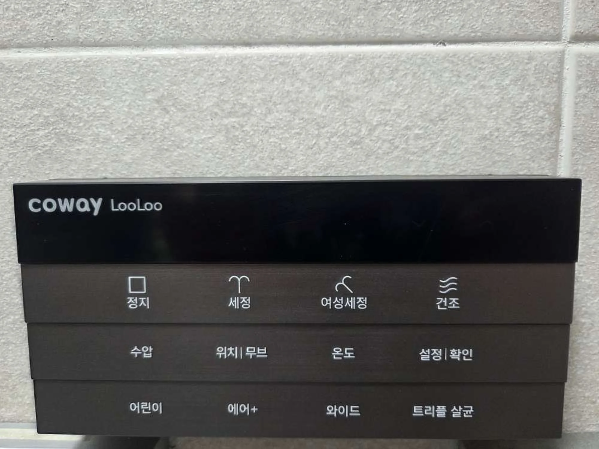 미사강변도시 비데 설치 현장