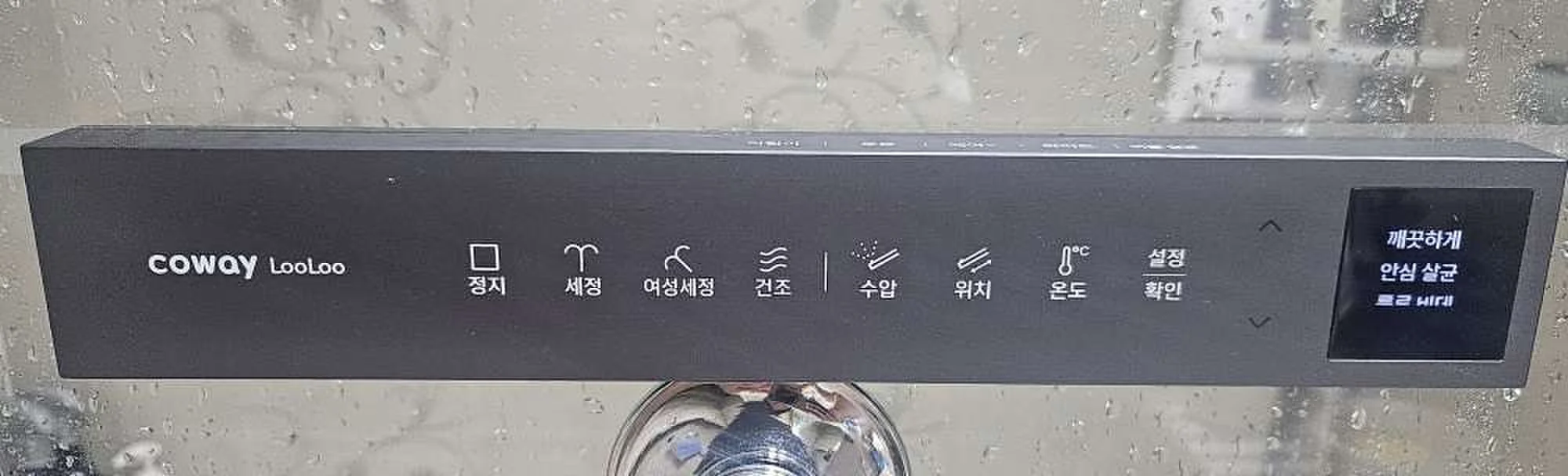 일산 마두동 비데 설치 현장